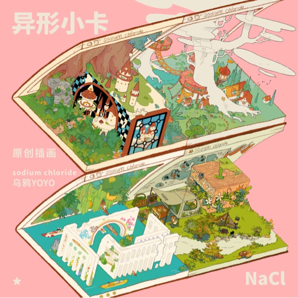 原创异形小卡｜小镇系列二