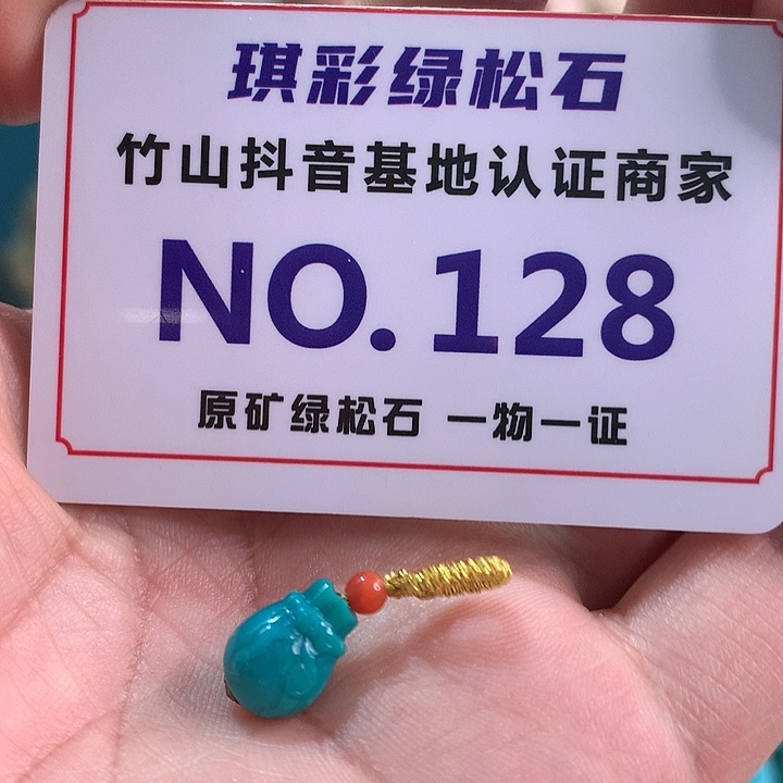绿松石珠宝奇石未镶嵌