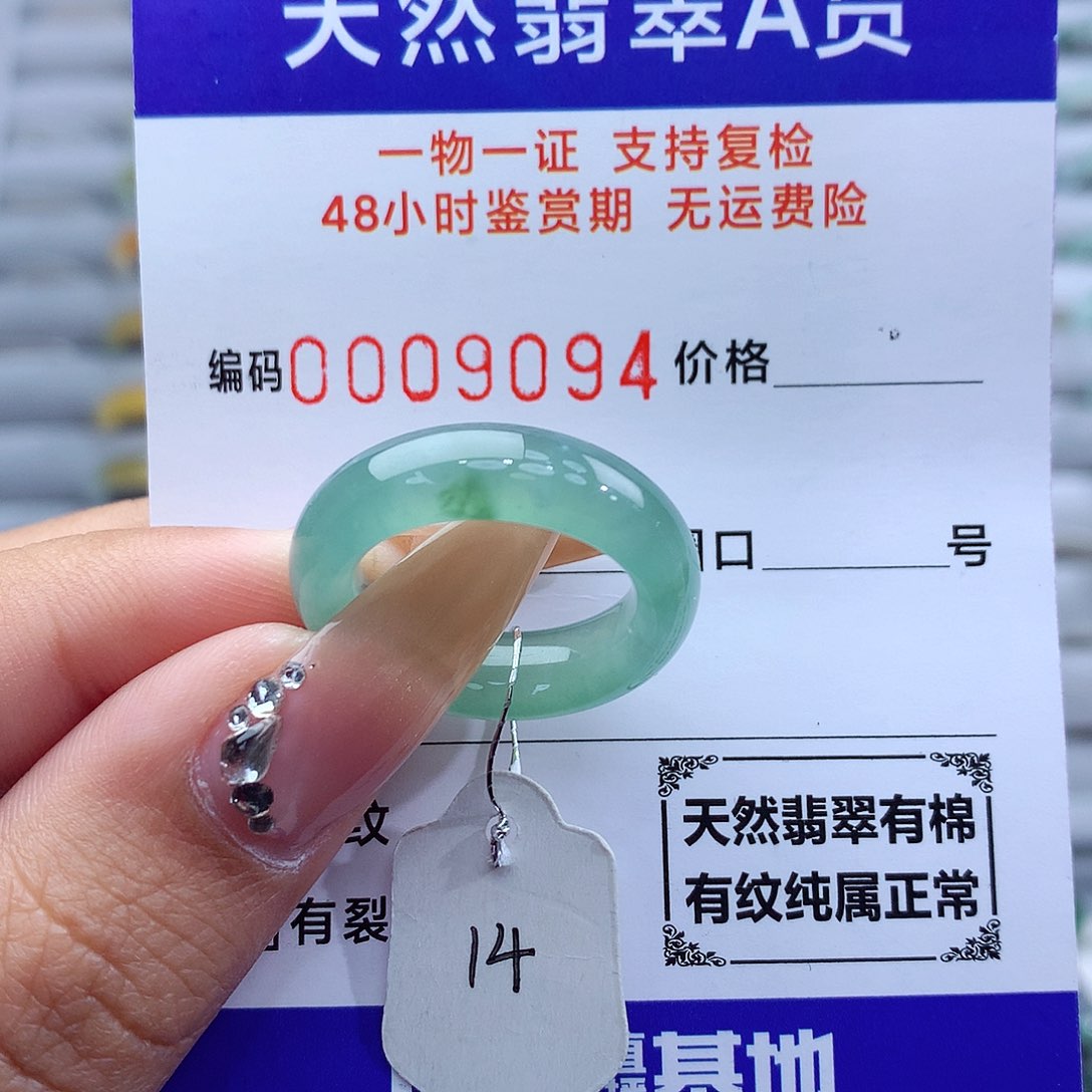 翡翠戒指未镶嵌天然