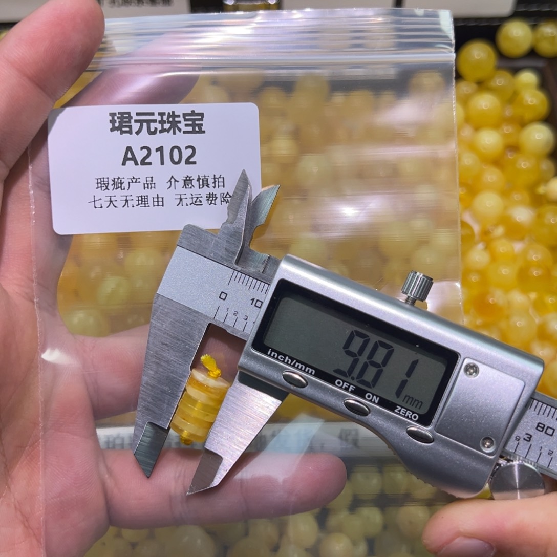 蜜蜡未镶嵌裸石2102