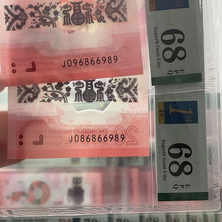 塑料大三元尾7同，两张