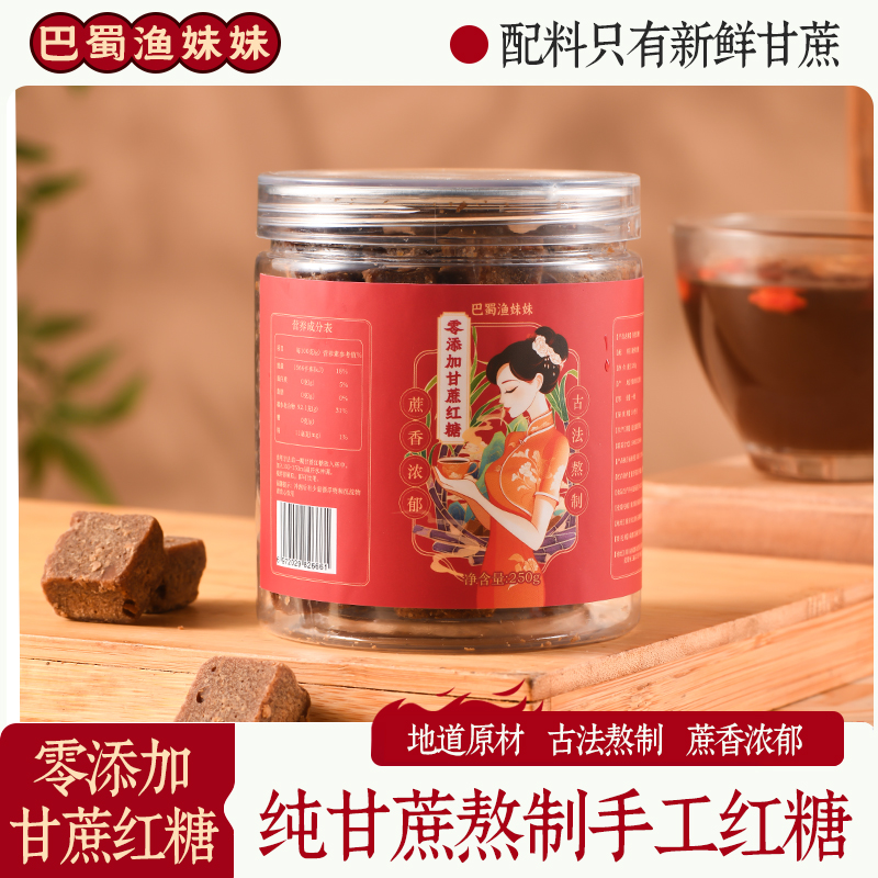 传统手工小块红糖新鲜甘蔗原味红糖月子经期传统红糖块即食罐装