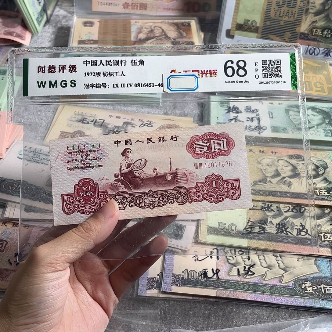 拖拉机一元全新原票一张，号码随机