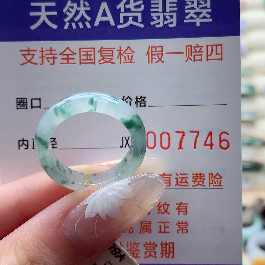 翡翠戒指未镶嵌18号