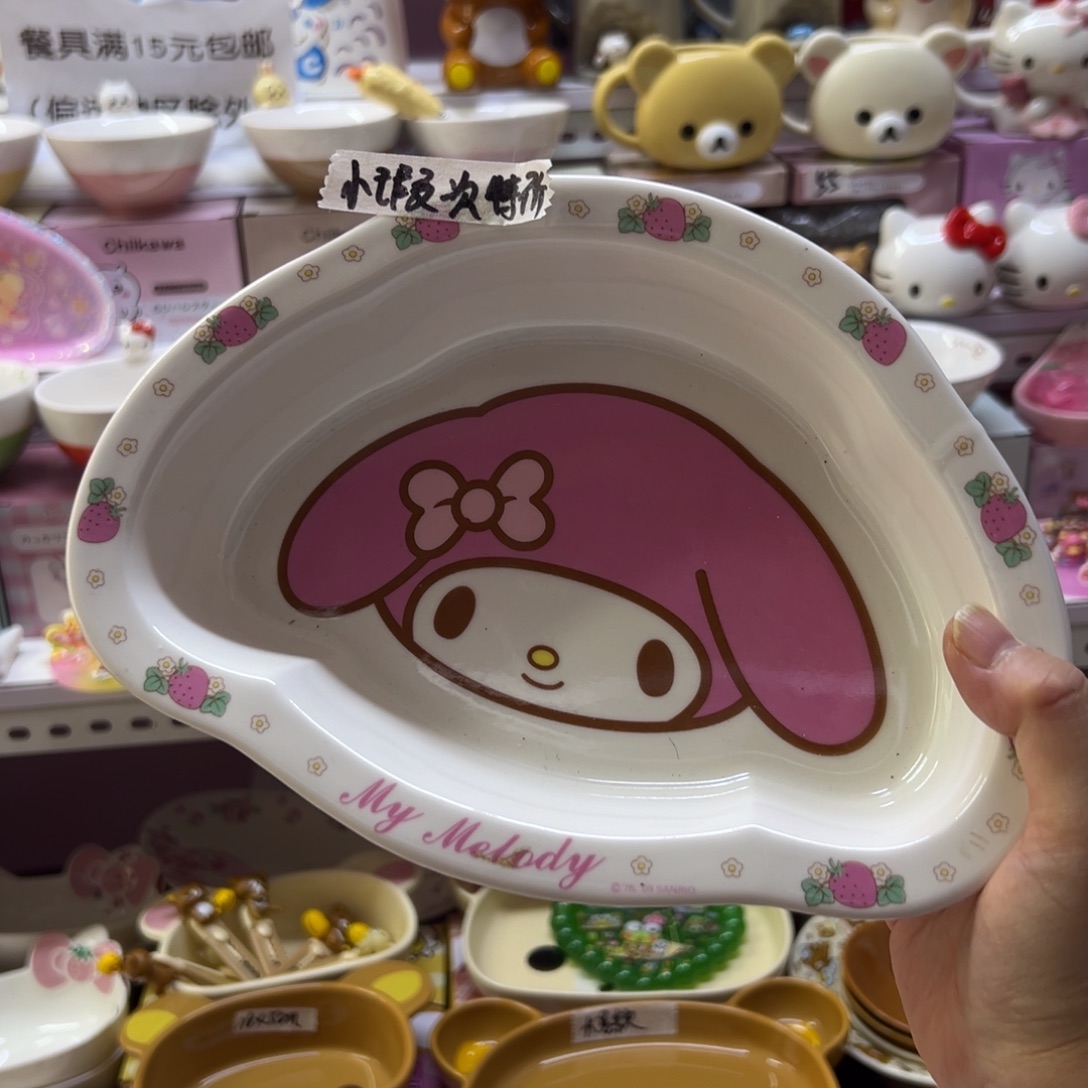 碗偏远地区不包邮微瑕