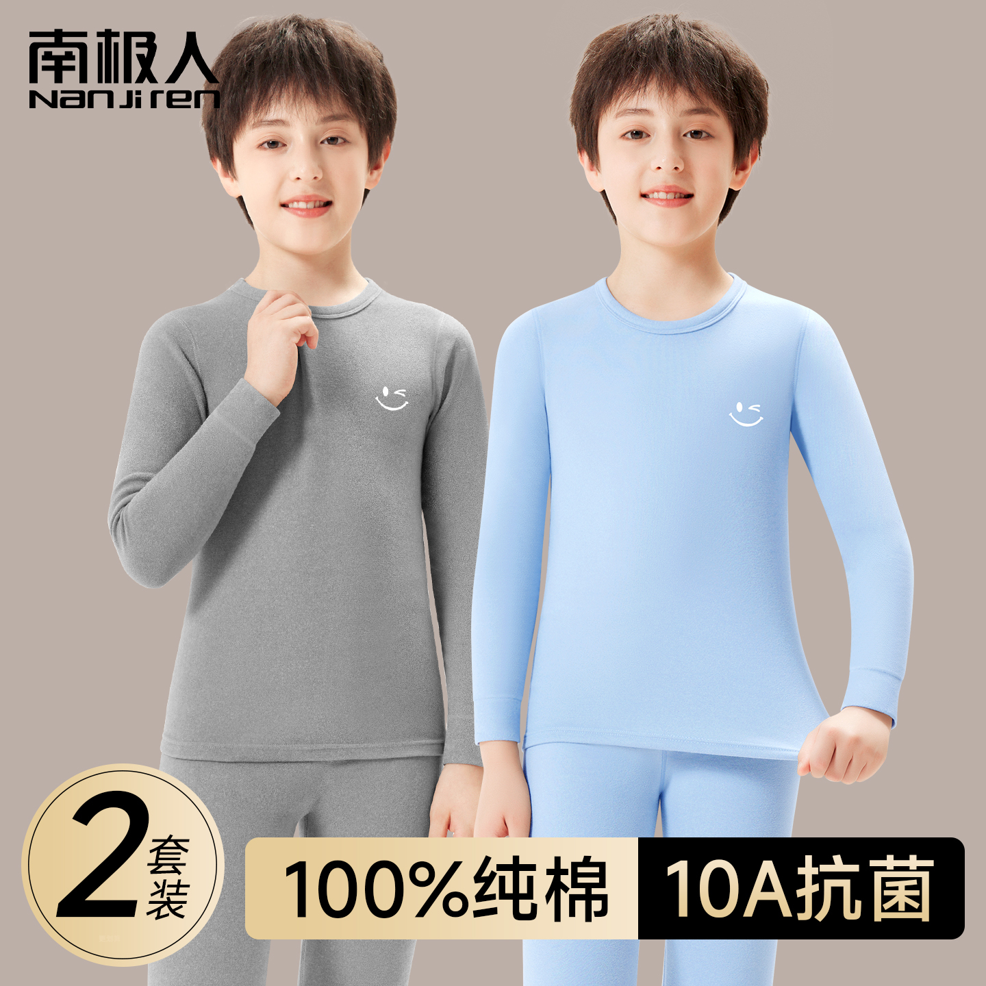 南极人儿童纯棉秋衣秋裤男女童套装全棉青少年2025新款保暖内衣zb