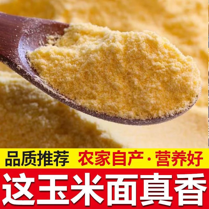 【百村千人】代卖农家自种玉米 石磨研磨玉米粉