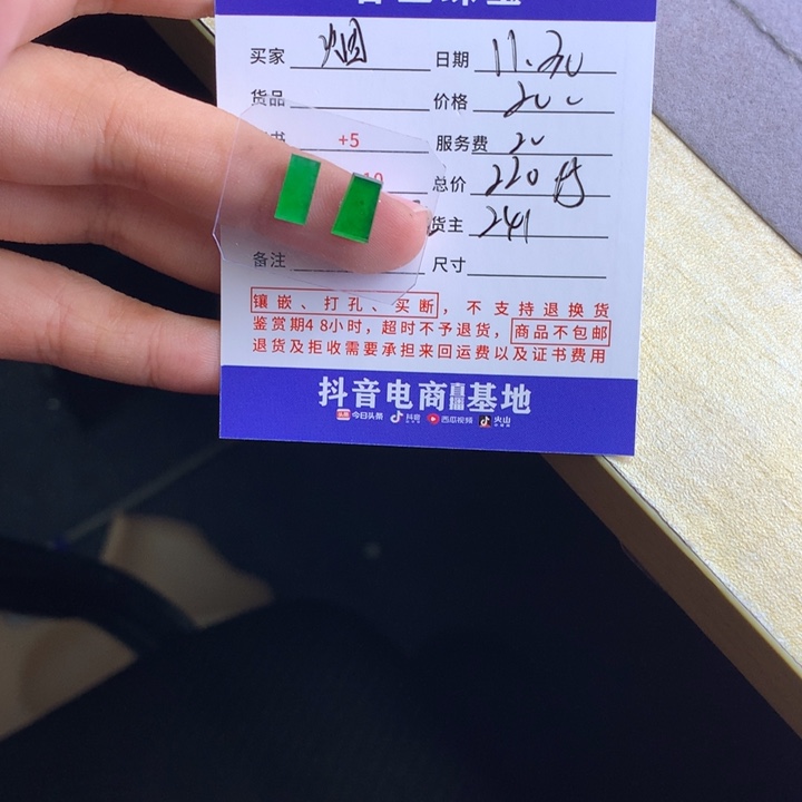 颈饰未镶嵌翡翠烟****）