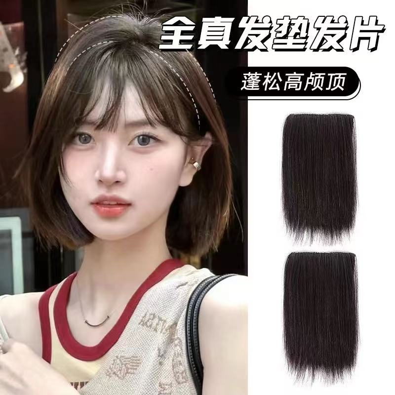 【25厘米】真发假发片女头顶补发蓬松增发量垫发根高颅顶神器女款
