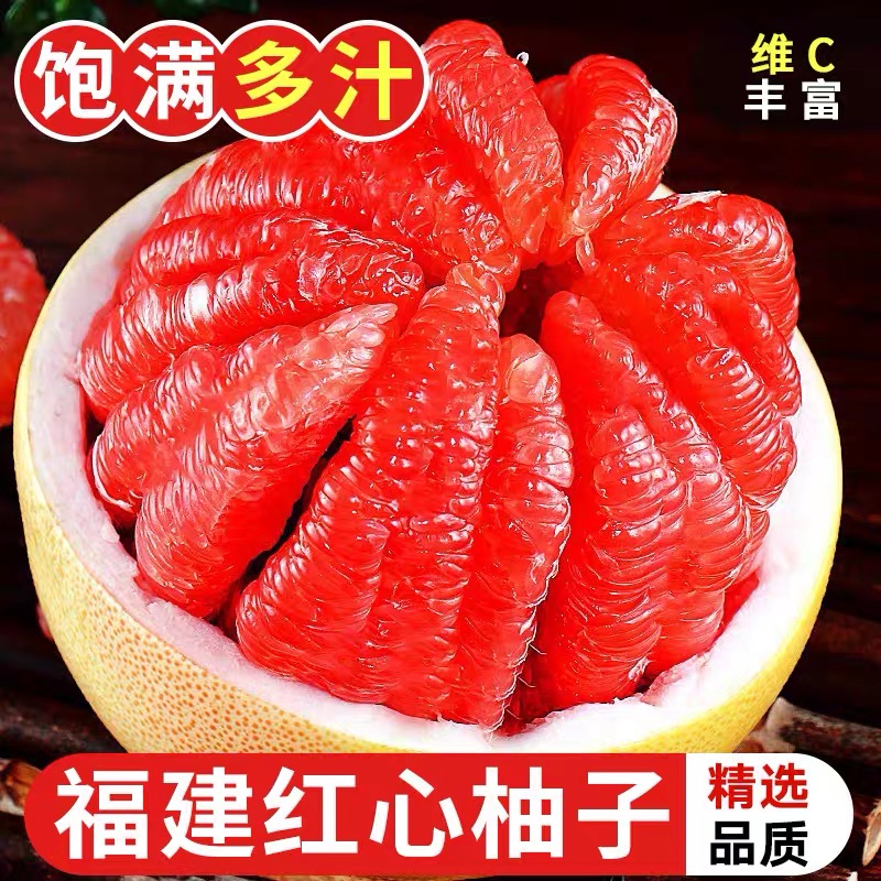 【今天拍 明天到】福建平和红心三红蜜柚新鲜柚子水果当季孕妇整箱包邮琯溪蜜柚福建省