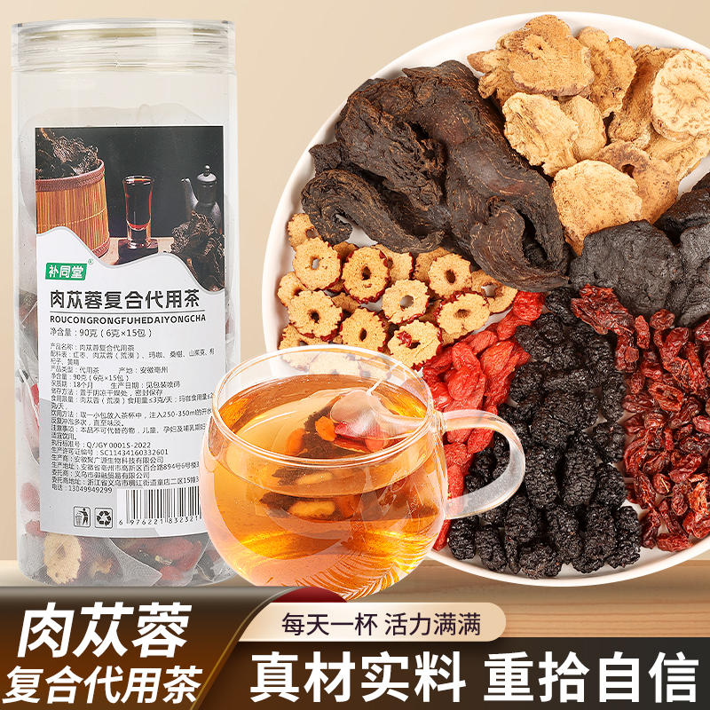 （云）肉苁蓉复合代用茶90g*2罐