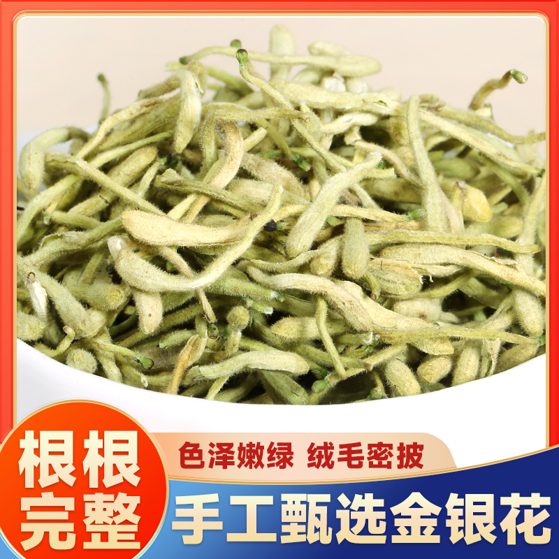 新货正宗金银花罐装可搭配菊花枸杞决明子泡水泡茶