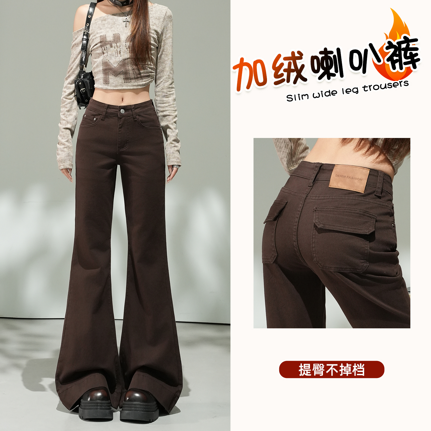 咖啡色复古加绒微喇牛仔裤女2025冬季新款不贴腿显瘦拖地马蹄长裤