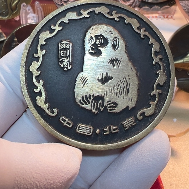 其他普通金属一轮生肖猴香章