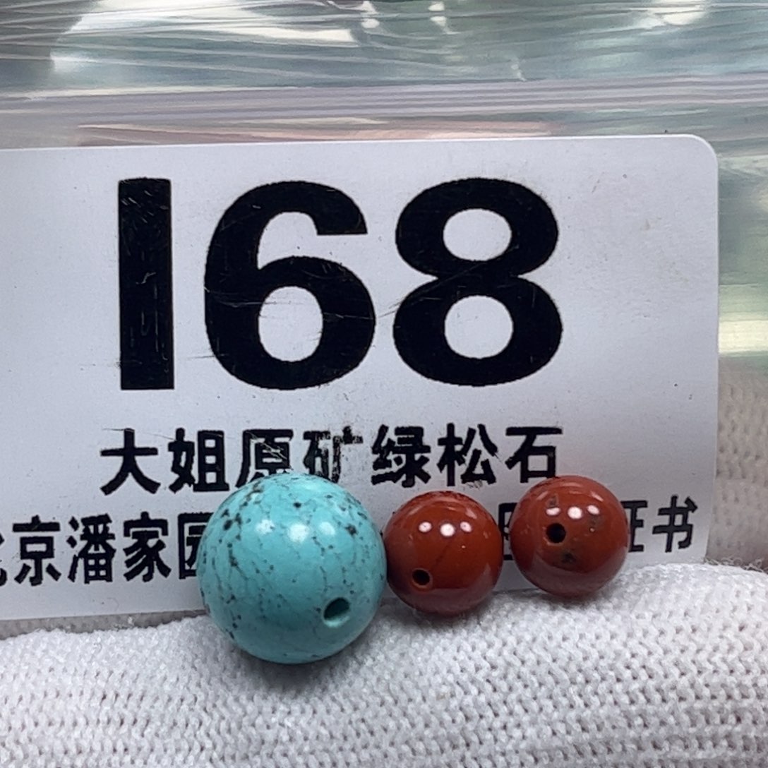 南红玛瑙珠宝奇石未镶嵌11.8m m