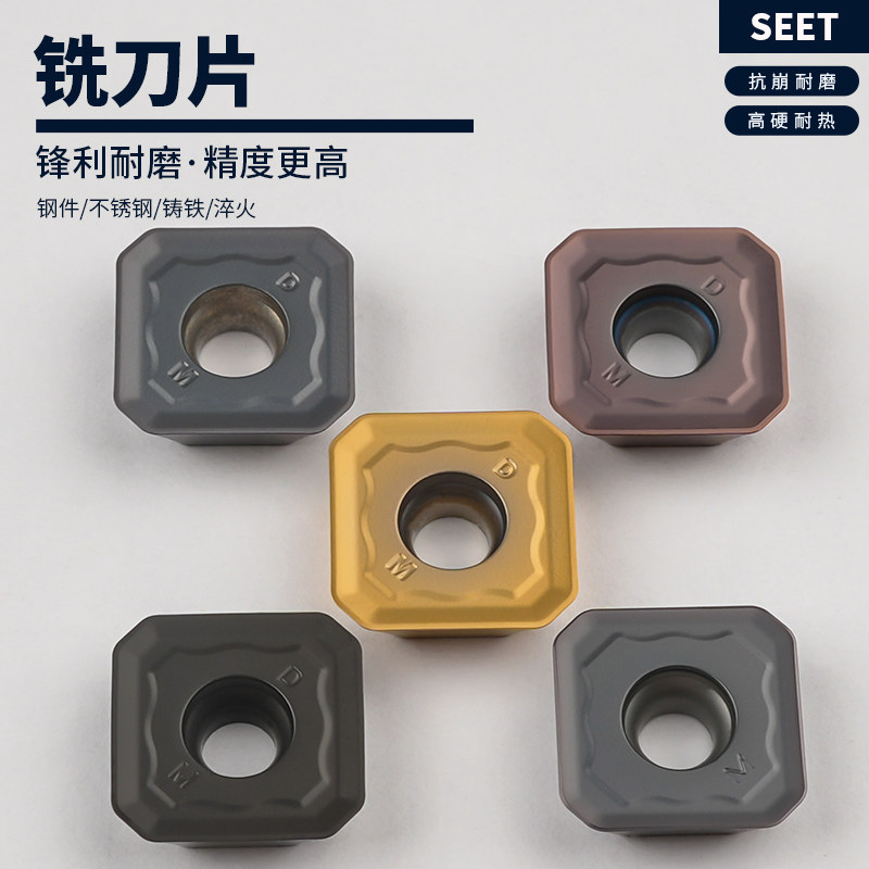 数控铣刀片SEET12T3-DM钻石45度CNC加工不锈钢钢件