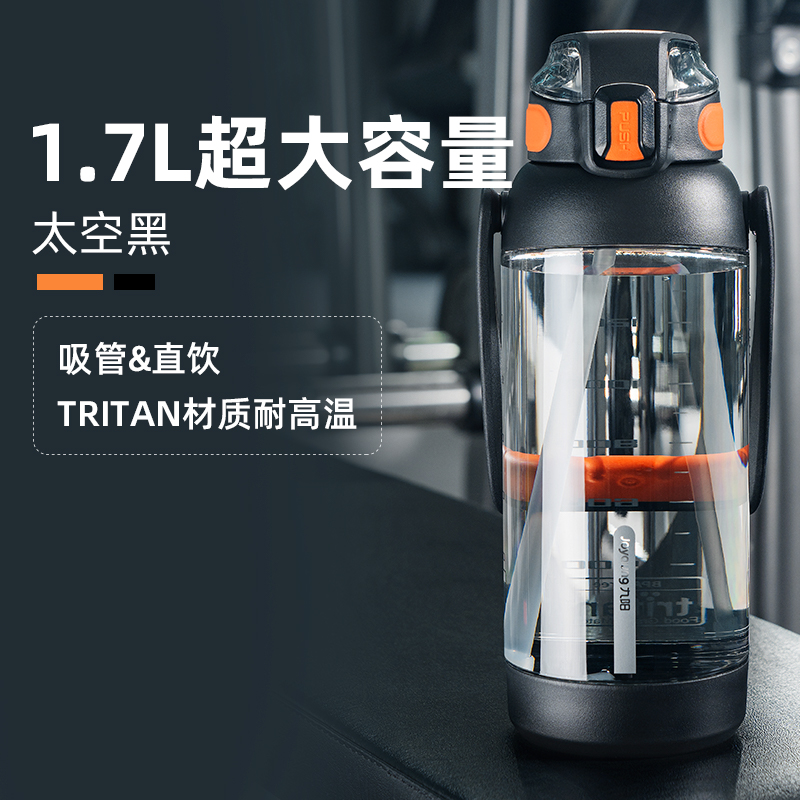 九阳运动吸管杯大容量母婴材质