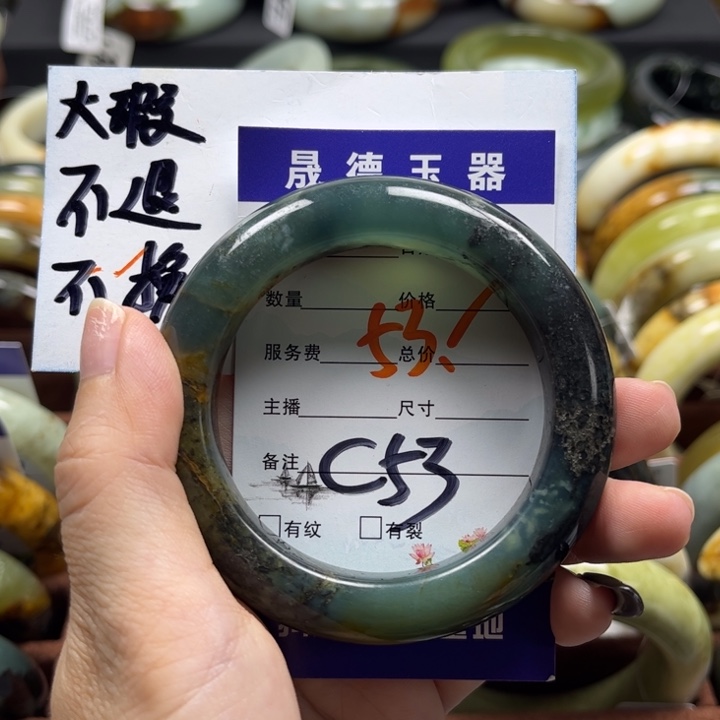 蛇纹石玉未镶嵌手镯