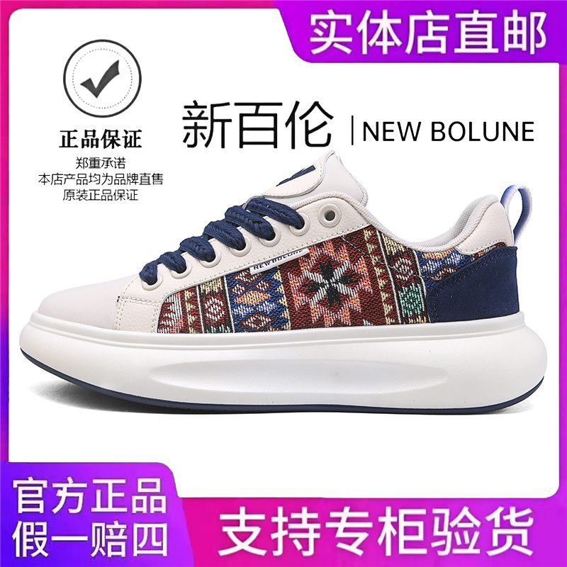NEW BOLUNE/新百伦夏季新款都市休闲跑步情侣百搭防滑透气潮鞋