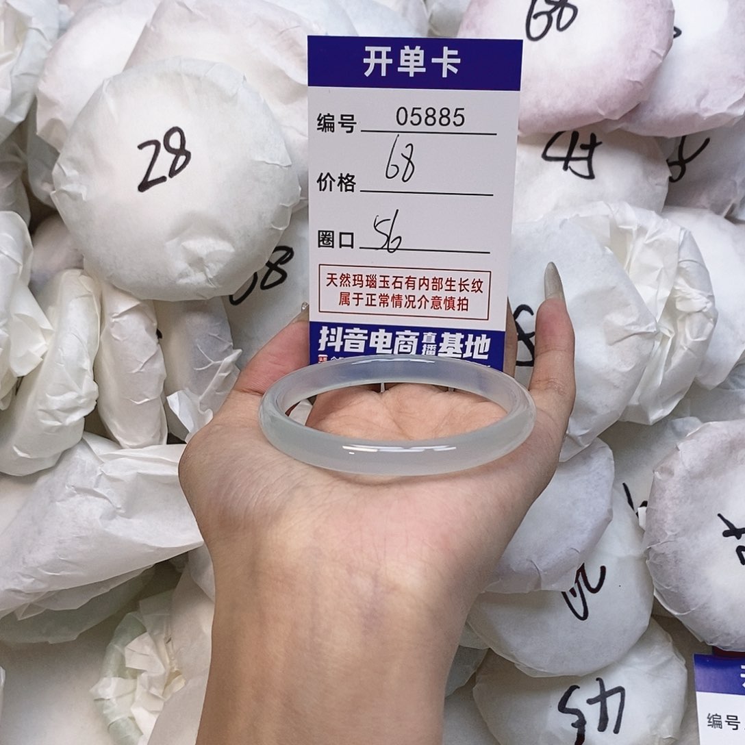 玛瑙/玉髓手镯未镶嵌885