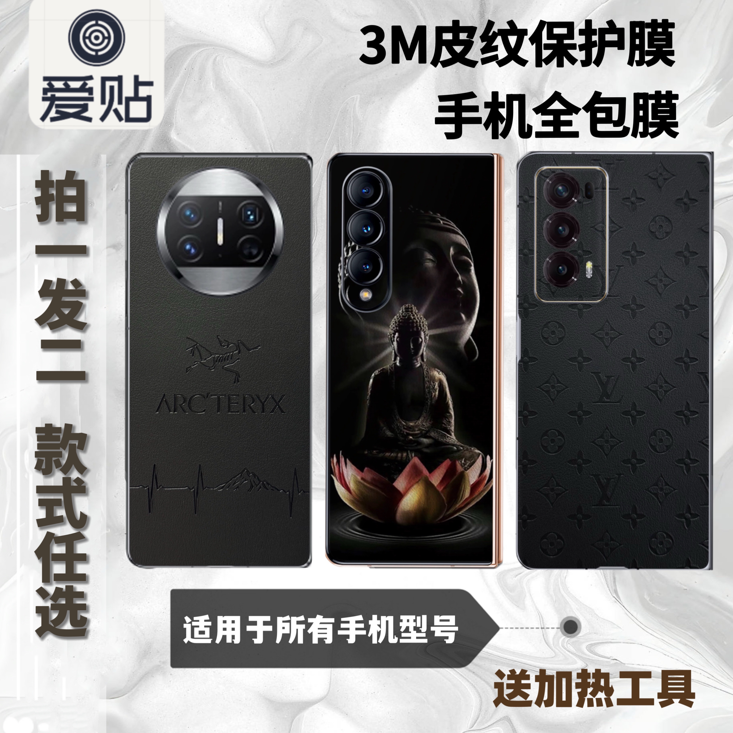 适用于VivoXFold3/XFold3pro手机全包膜耐磨送加热笔