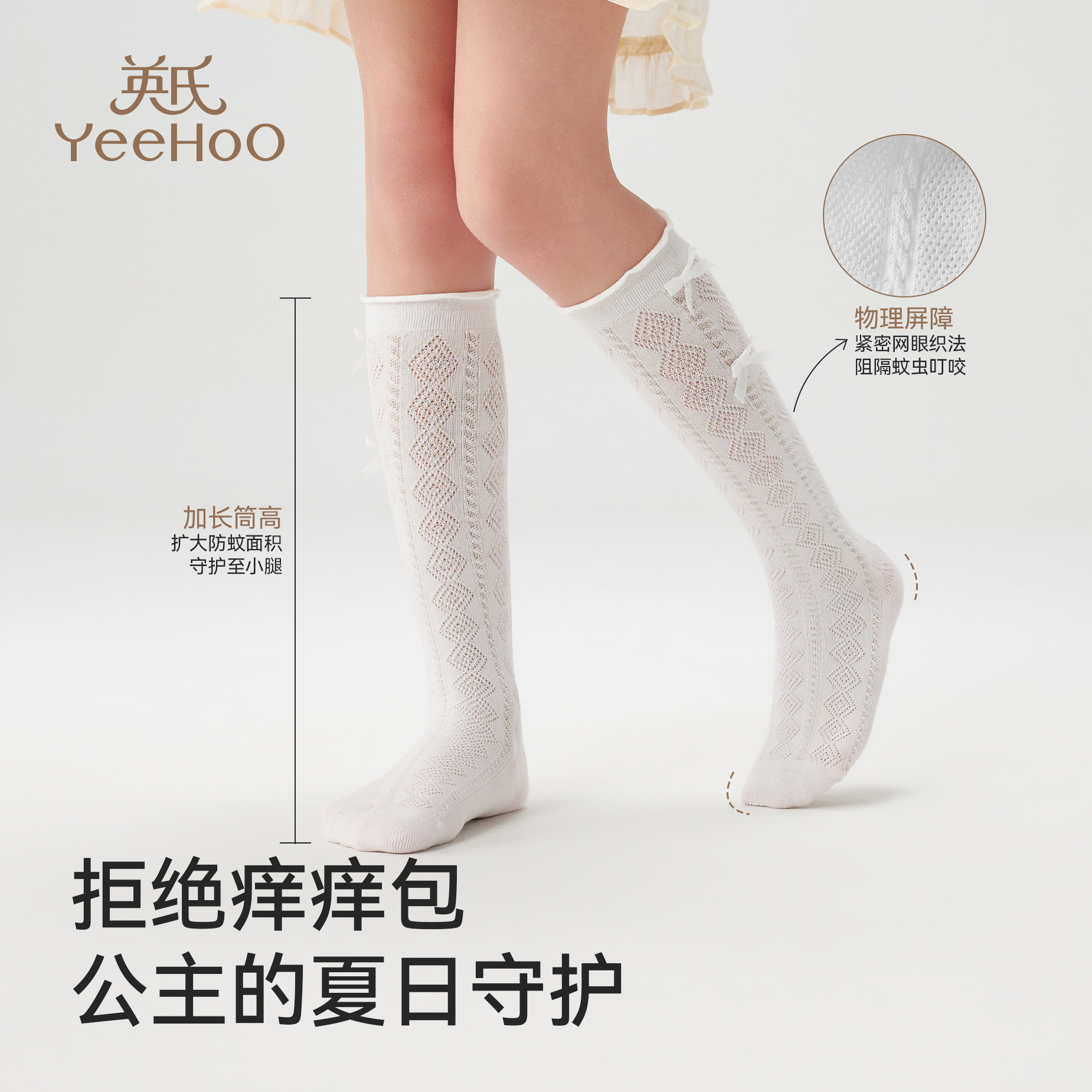 英氏女童花边袜夏季薄款公主风洛丽塔百搭女宝宝可爱中筒长筒袜子