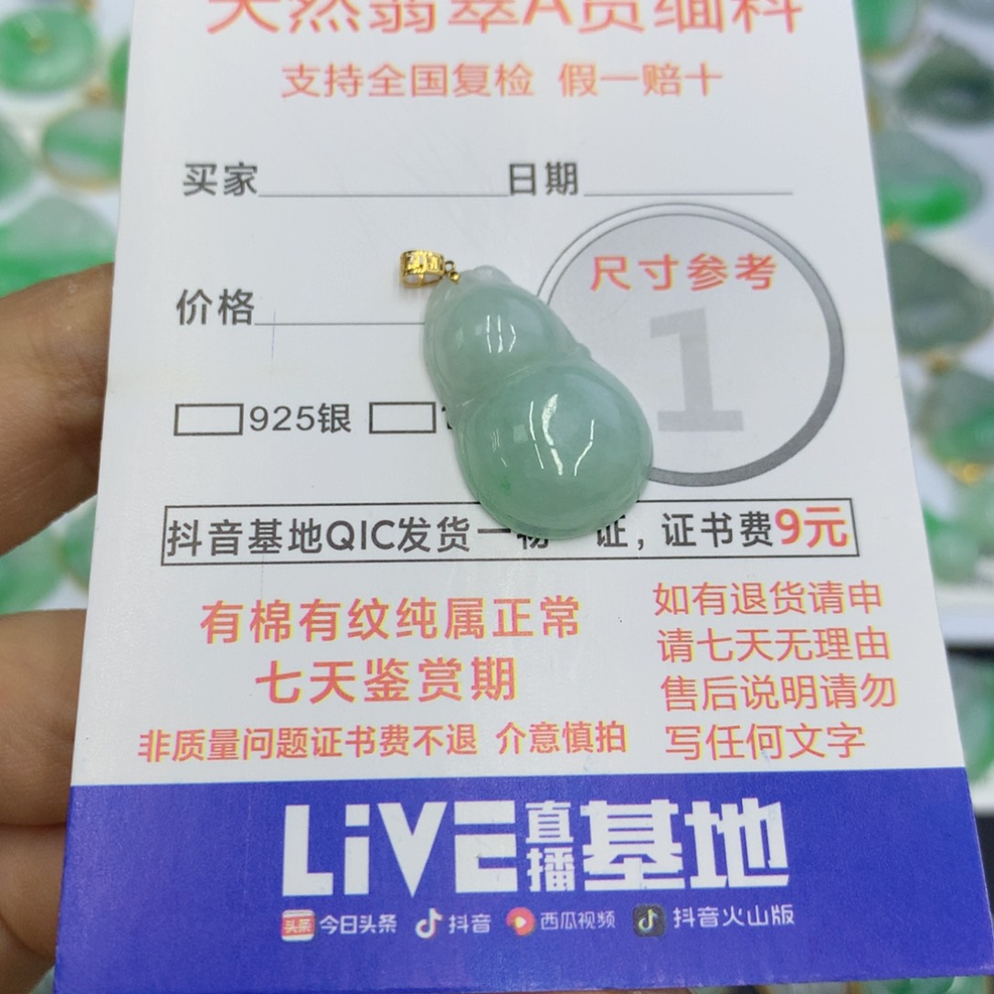 翡翠颈饰18K金镶嵌翡翠