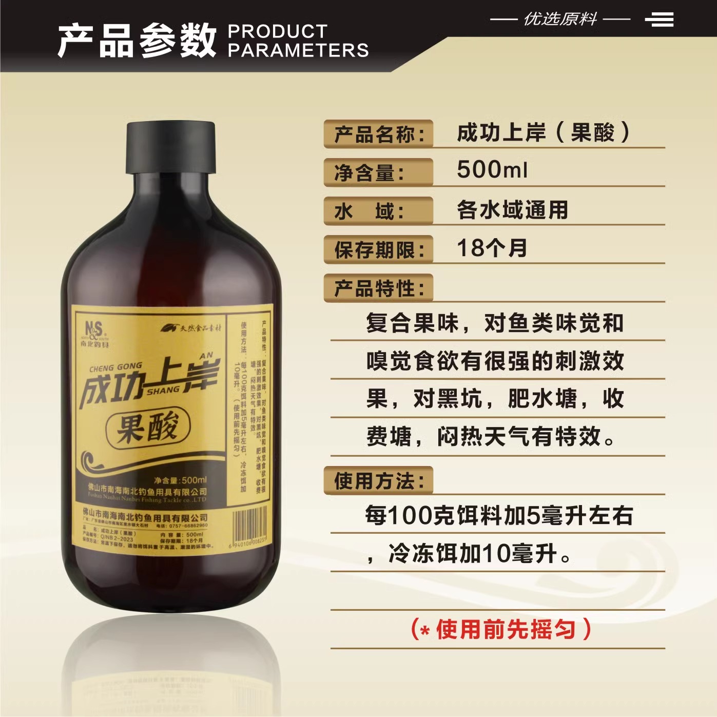 南北钓鱼香精鲫鱼饵料蛋奶黑坑鲤鱼添加剂凤梨野钓果酸诱鱼剂大全