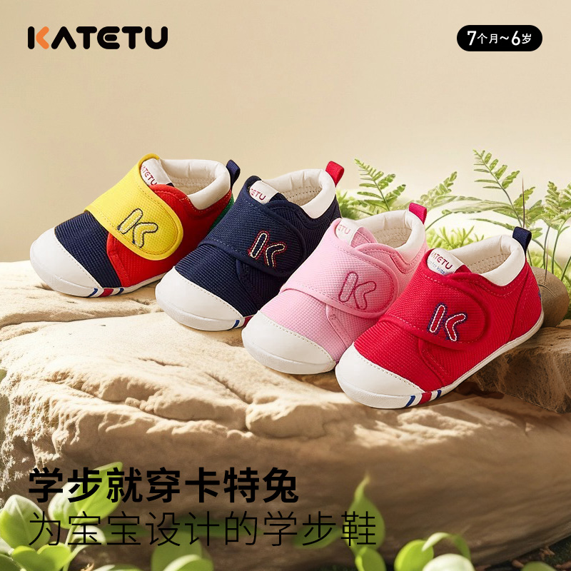 crtartu/卡特兔软底学步鞋春秋舒适儿童经典学步鞋加绒机能鞋xz03