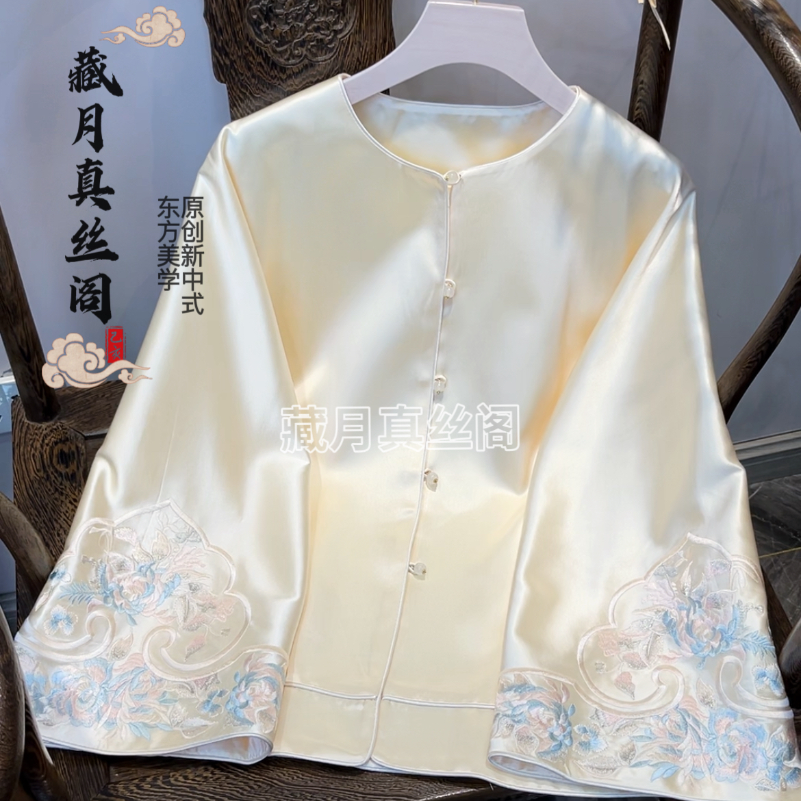 藏月新中式圆领盘扣宽松对襟醋酸上衣秋季国风刺绣外套女B6273340