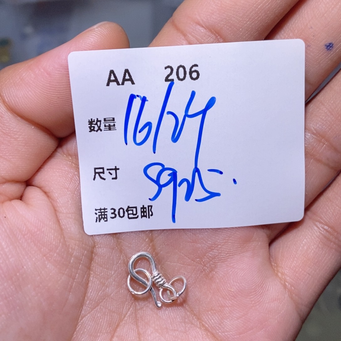 水晶珠宝半成品银S925镶嵌AA206