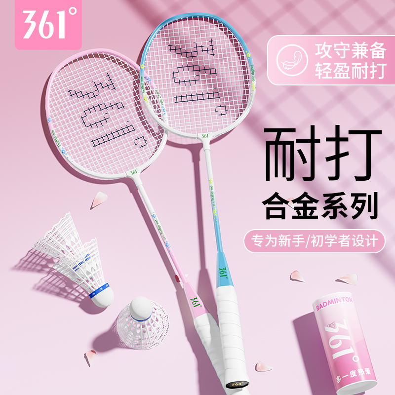 361羽毛球拍正品官方旗舰店全碳素超轻耐用成人儿童耐打双拍套装