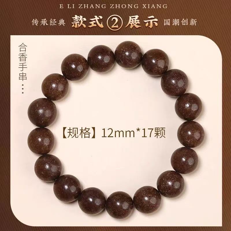 鹅梨帐中香古法合香珠12mm单圈
