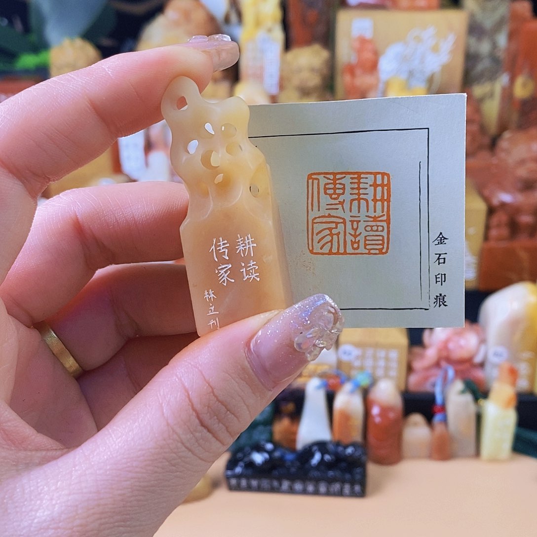 昌化石其他4344手工篆刻作品