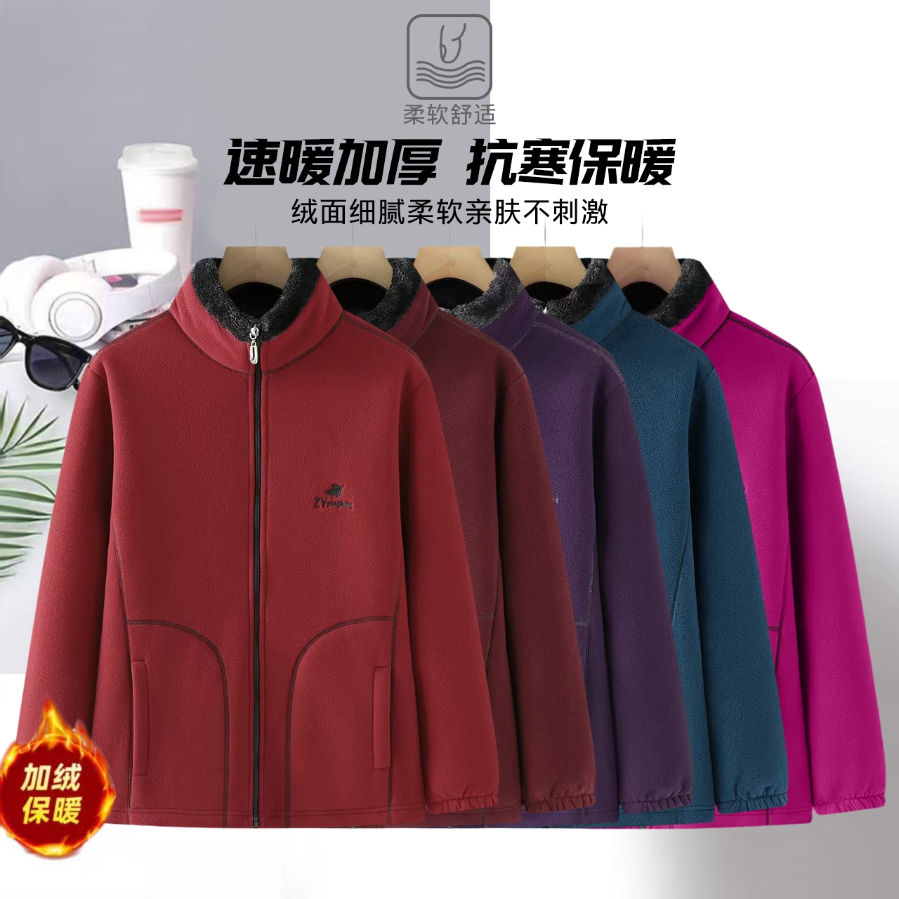 新款秋冬季中老年加绒加厚绒衣摇粒绒外套女装开衫立领时尚外套