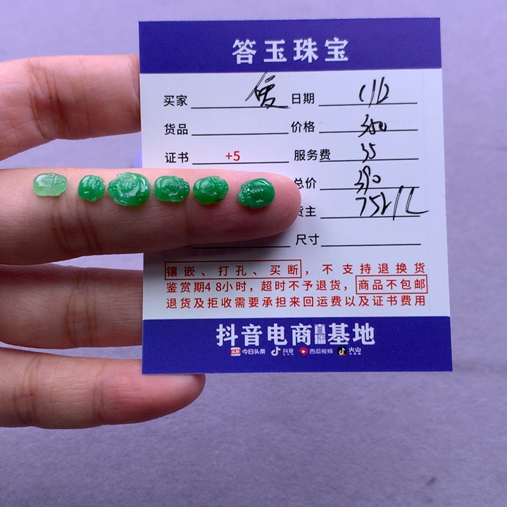 未镶嵌挂件翡翠爱****)