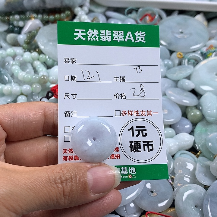 翡翠未镶嵌吊坠(不含链)