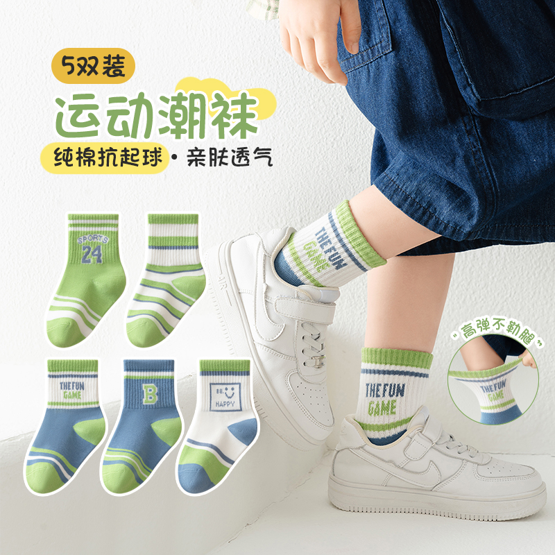春秋新款抗起球儿童袜子中筒不硌脚袜子防臭吸汗透气学生绿色潮袜
