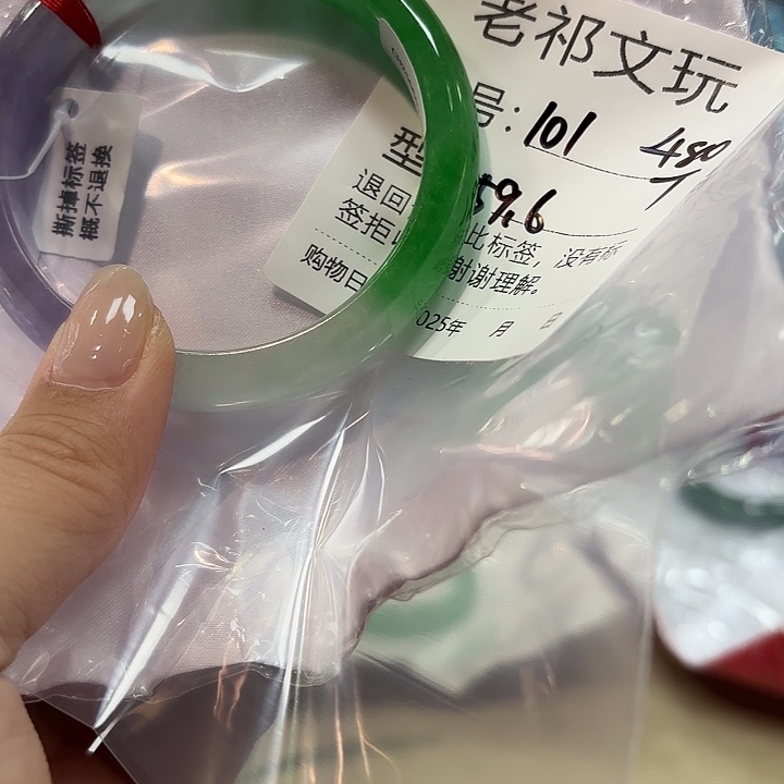 满***宸非金属手镯手镯101