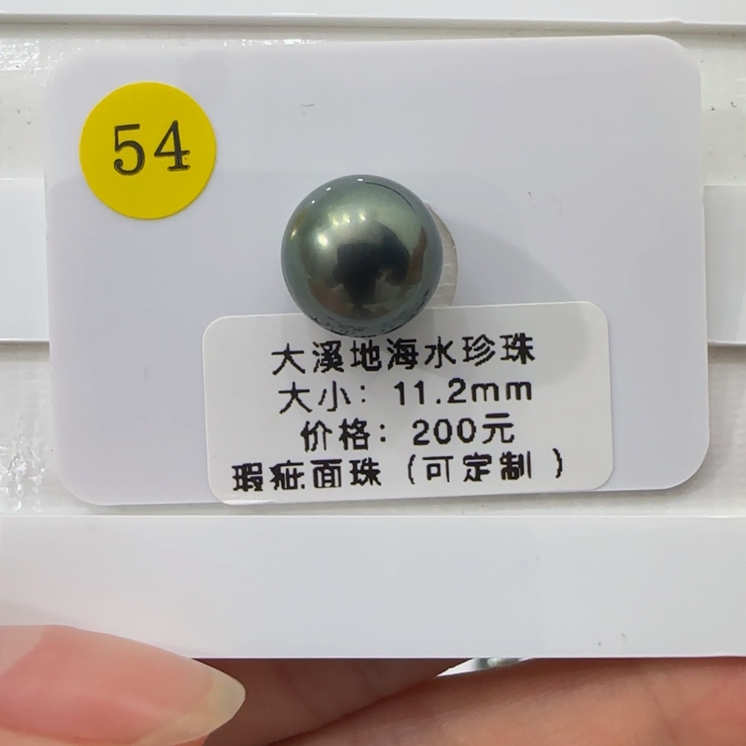 海水珍珠裸珠大溪地珍珠11.2