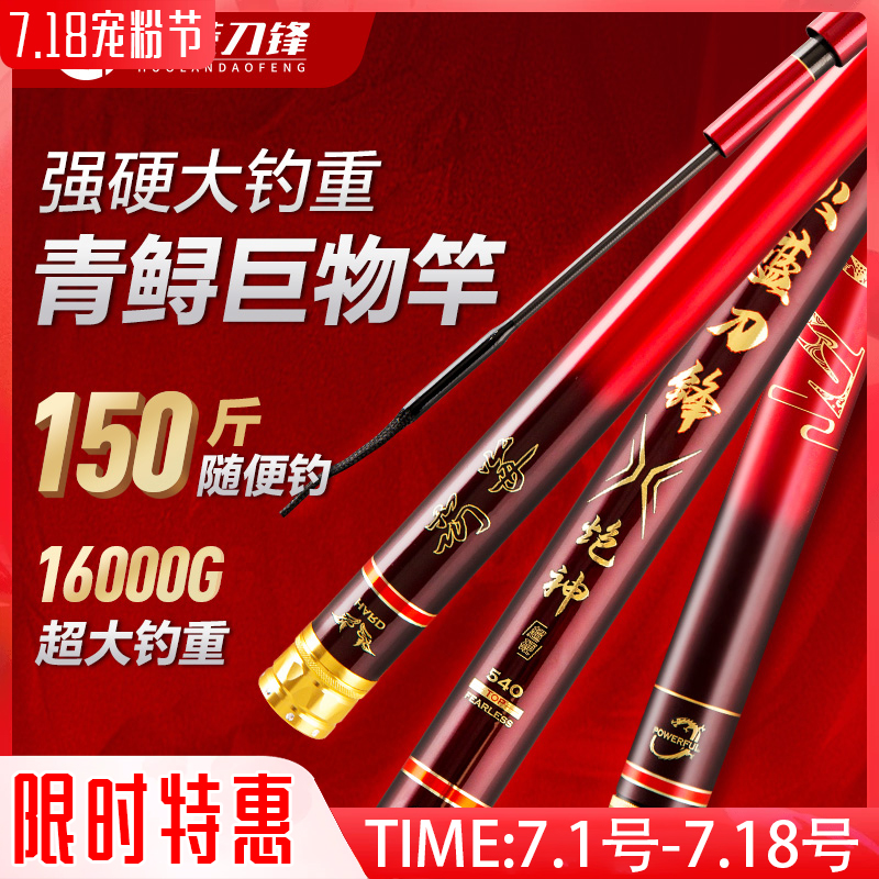 【清仓】火蓝刀锋炮神黑坑炮坑高密度抢鱼高碳鱼竿/黑坑抢鱼狂飞