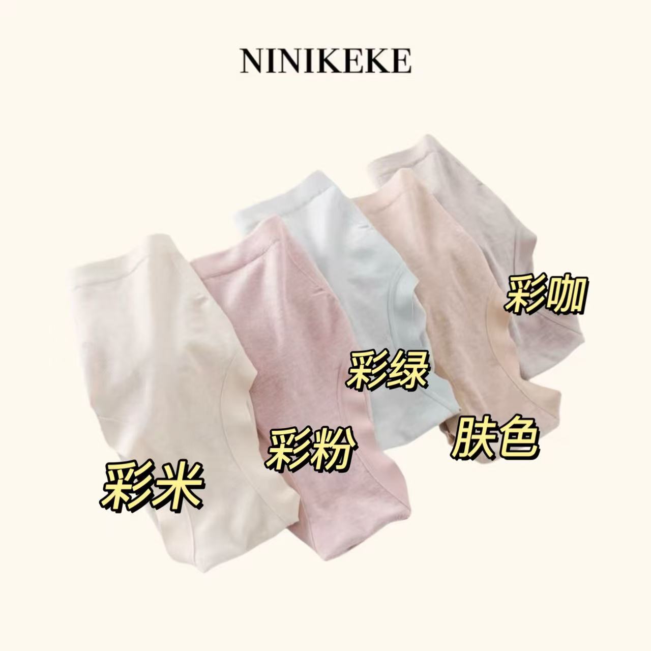 【0305】宝宝nk日单无痕（两条装）其他