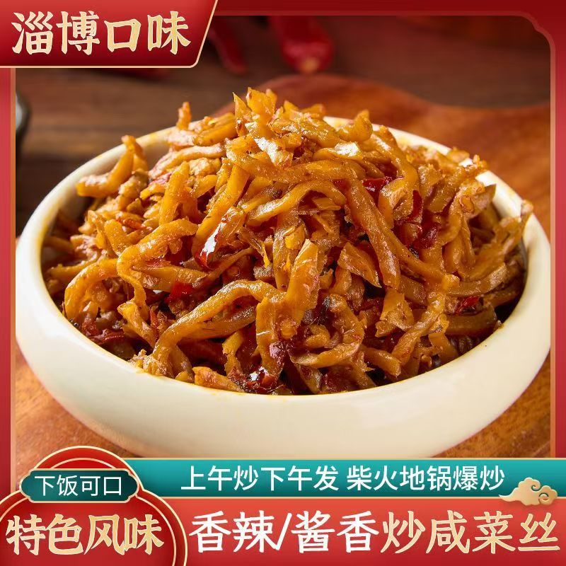 【酱倒三缸】口袋伴菜淄博特色炒咸菜丝酱香香辣下饭优选袋装速食