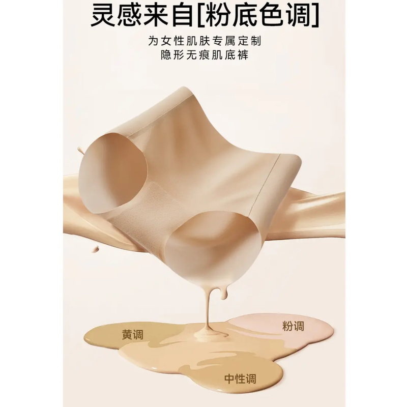 莹莹家特惠外单粉底液内裤三条装