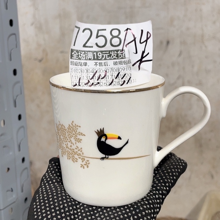 碗外贸瑕疵尾单不售后，介意慎拍，满19包邮