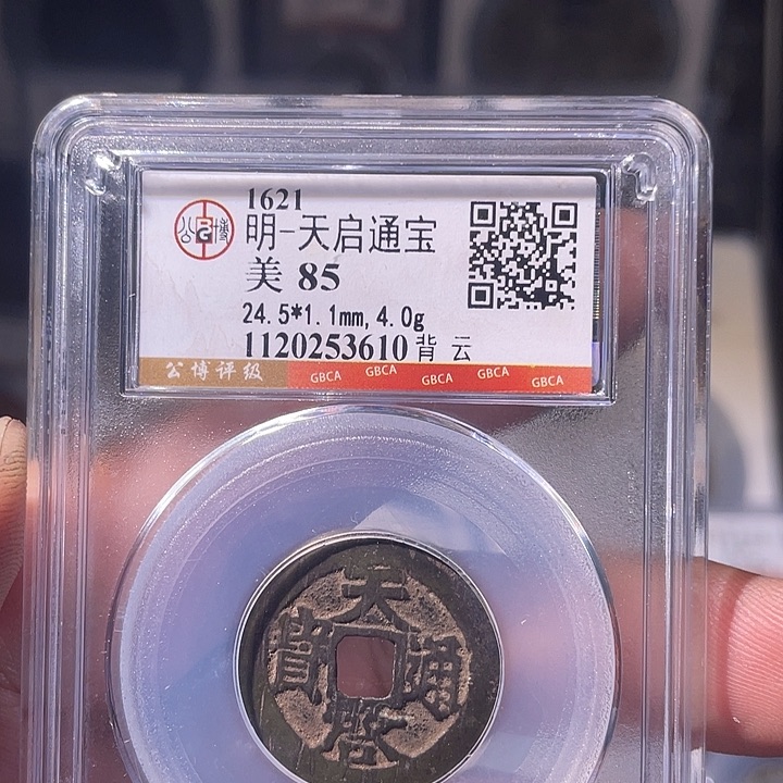 铜EB封装评级盒子币一个3610