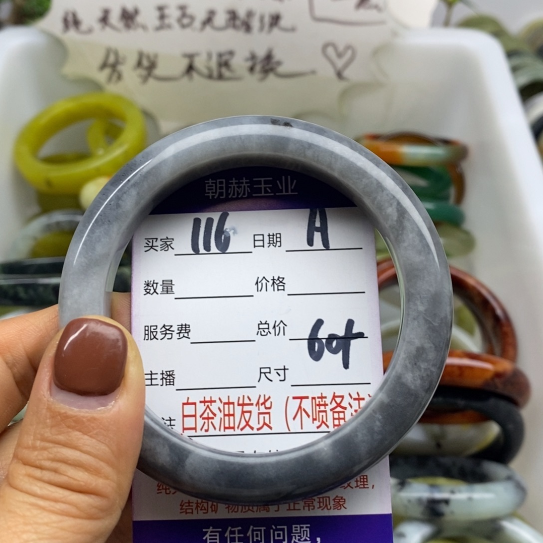 蛇纹石玉未镶嵌手镯