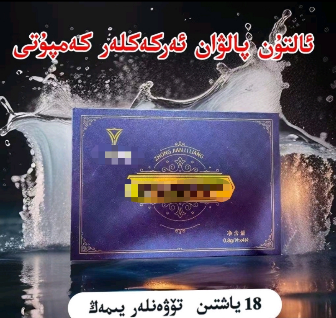 【新疆包邮】altun palwan kamput男士礼包