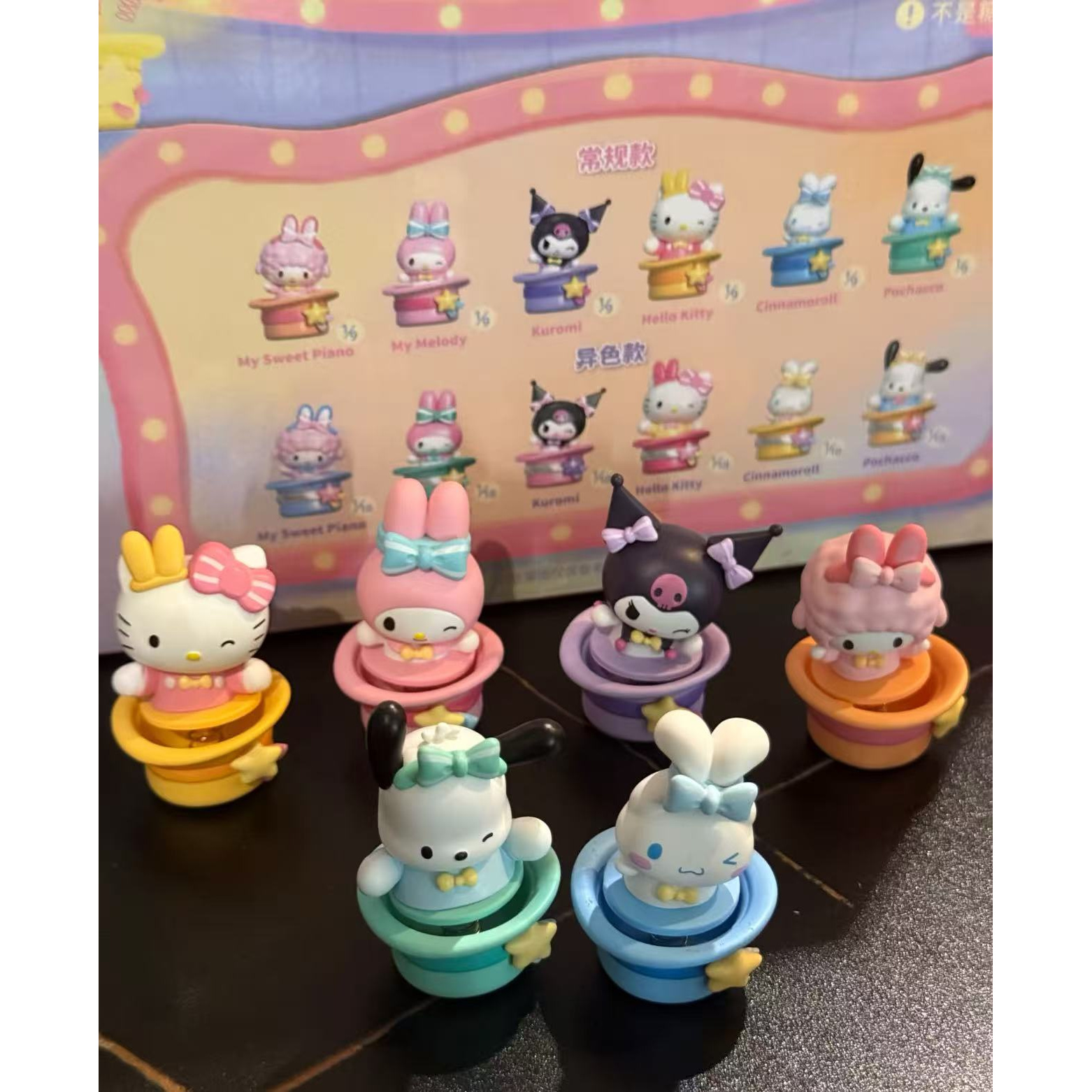 K萌趣社Sanrio Characters惊奇魔术帽萌趣豆 手办盲盒（默认代拆）