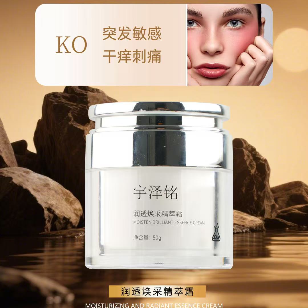 山茶花焕颜光透高保湿精华霜深层滋养肌肤